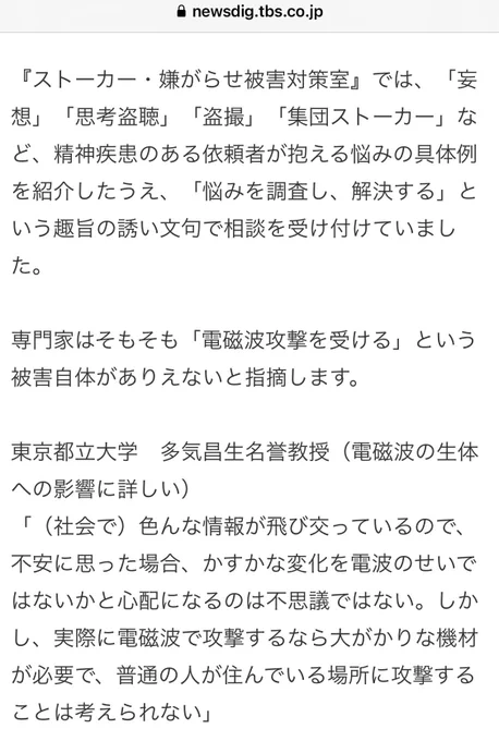 【独自】悪質探偵が精神疾患つけこみ1.3億円の不正報酬 捜査関係者"氷山の一角"  