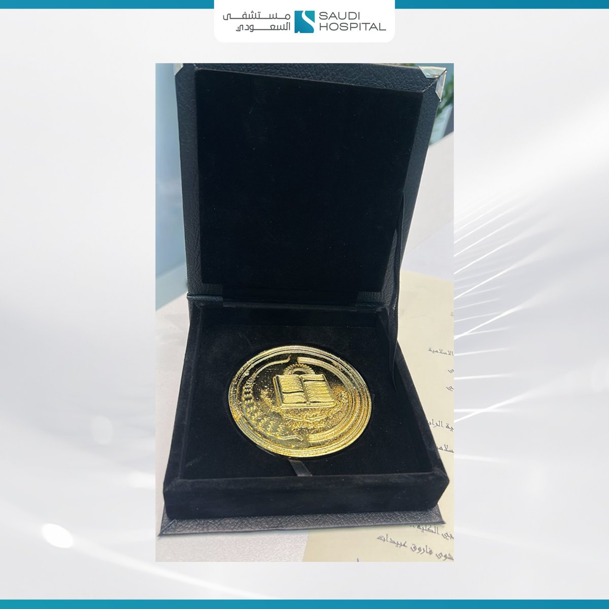 سُعدنا في مستشفى السعودي بمشاركتنا ورعاية اليوم الطبي وسباق الضاحية الذي أقيم في نادي خريجي الكلية العلمية الإسلامية.
مستشفى السعودي .. رؤية طبية جديدة ومنهجية غير مسبوقة.
alsaudihospital.com
065564400 - 0791110865
📌 عمان - خلدا - مقابل ميداس
#مستشفى_السعودي 
#الاردن