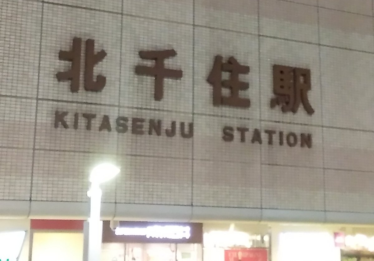 gorokuro's tweet photo. 北千住駅西口前にあるマルイへ

撮影可能でしたので、河井リツ子先生の描いたゴジハムくん

ゴジハムくん撮影コーナー https://t.co/aHEWwjUArV