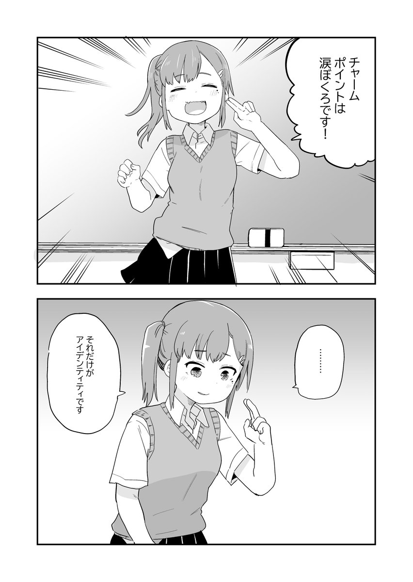 昨日なにかあった子 