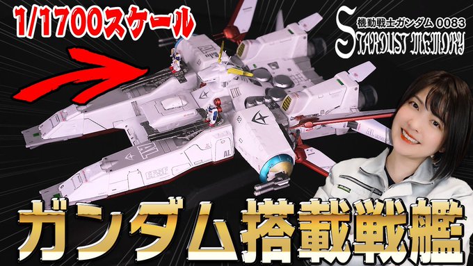 ペガサス級 のモデル作品 10 件 Twoucan