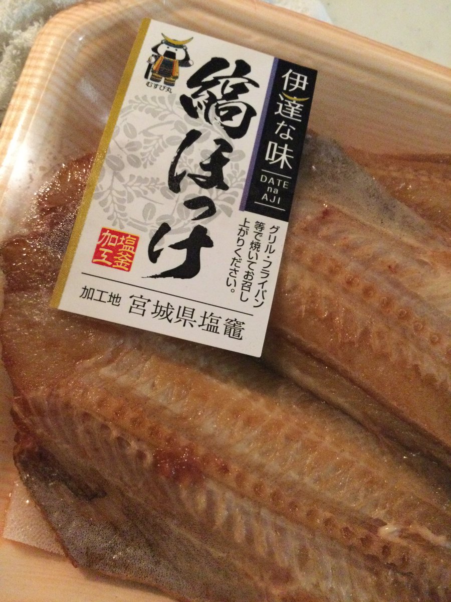 今日は魚　焼こうと思って　パって見たら目の入ってきた。
【塩竈(しおがま)】。
塩竈といえば、塩竈座頭。
《藪原検校》思い出したわ。

しかも　この間　健ちゃんこのゆるキャラ　持ってなかった？
#藪原検校
#塩竈座頭
#ゆるキャラ