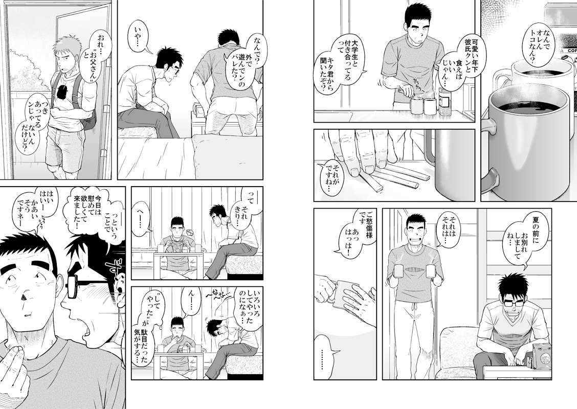 11月02日でいいおじさんの日って事にならない?明日はイイオッサンの日だよね。って、11月は毎日何かに託けて宣伝したい気分。あはは。

"「珈琲は甘いくらいが美味い。」"(2014)
イイ(歳こいた)おじさんが、ぐだぐだもにょもにょする話です。
https://t.co/2N4gXKFwIP
よかったら、どうぞ! 