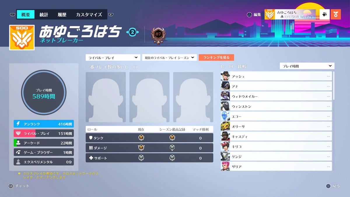 オーバーウォッチ2 フレンド マルチ募集掲示板 Ow2 攻略大百科 オーバーウォッチ2 フレンド マルチ募集掲示板 Ow2 攻略大百科
