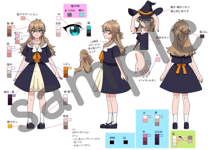 1年生の『見習い魔少女の〜』は、脚本と絵コンテだけ講師の私がやっています。講師が作ったコンテを元に、2班に別れて異なるキャラクター設定でアニメ化しました。(2年次の卒制では生徒に脚本と絵コンテからやってもらいます)学祭当日は講師のコンテも設定資料類と一緒に展示されるようです。はわわ.. 