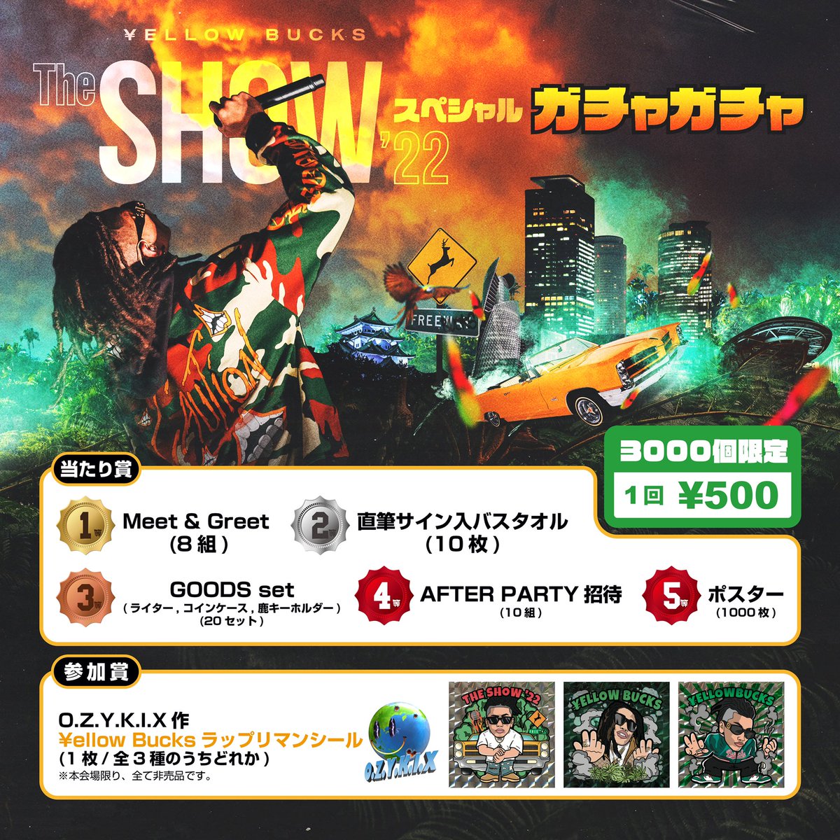 人気の贈り物が大集合 【最終値下】 Nissy グッズ【GoodsSet