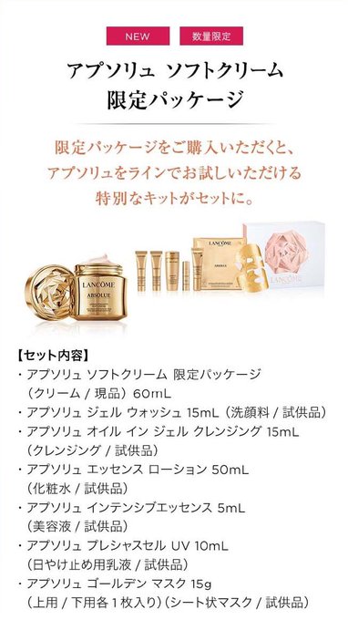 ランコム』の評価や評判、感想など、みんなの反応を1日ごとにまとめて ...