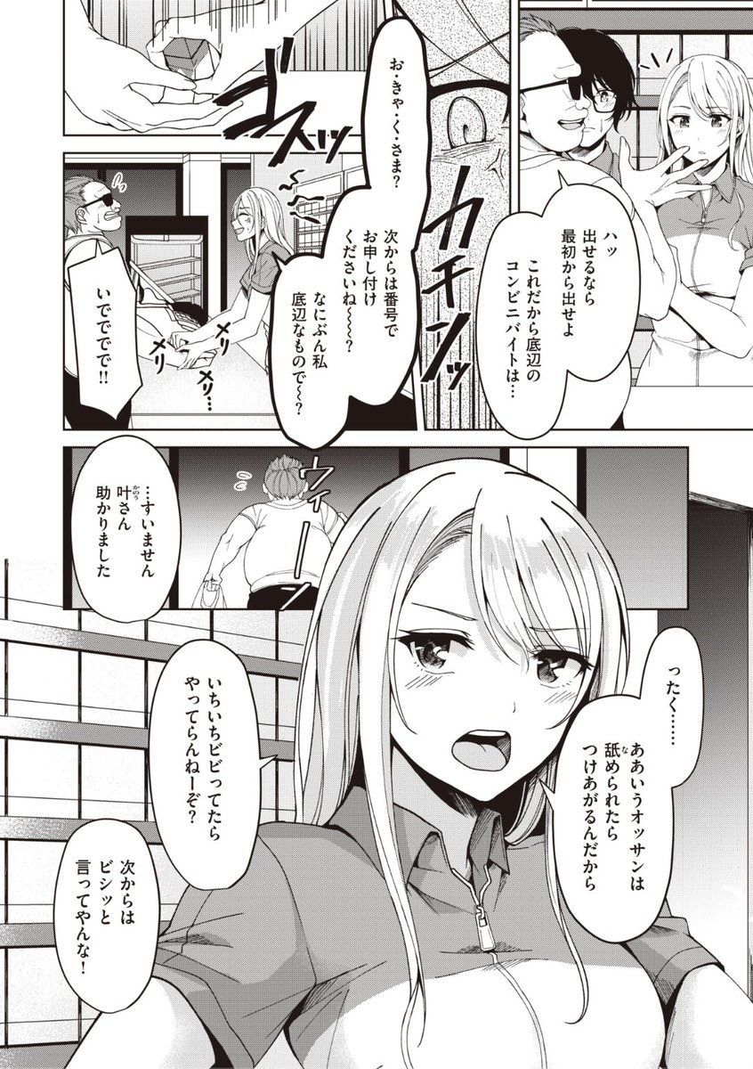 🆕Komiflo初登場🆕
秋ひらめ先生
《はぷにんぐ♡すこーる》
BEAST 2022.11

バイト先のコンビニで
かっこよく仕事する先輩叶さん💕
ある日停電で冷房が止まってしまい
叶さんが服を脱ぎだして...?❤️

続きはこちら▷  https://t.co/n13k7ikuEZ 