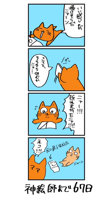 100日後に神絵師になるネコ
33日目
アナログあるある 