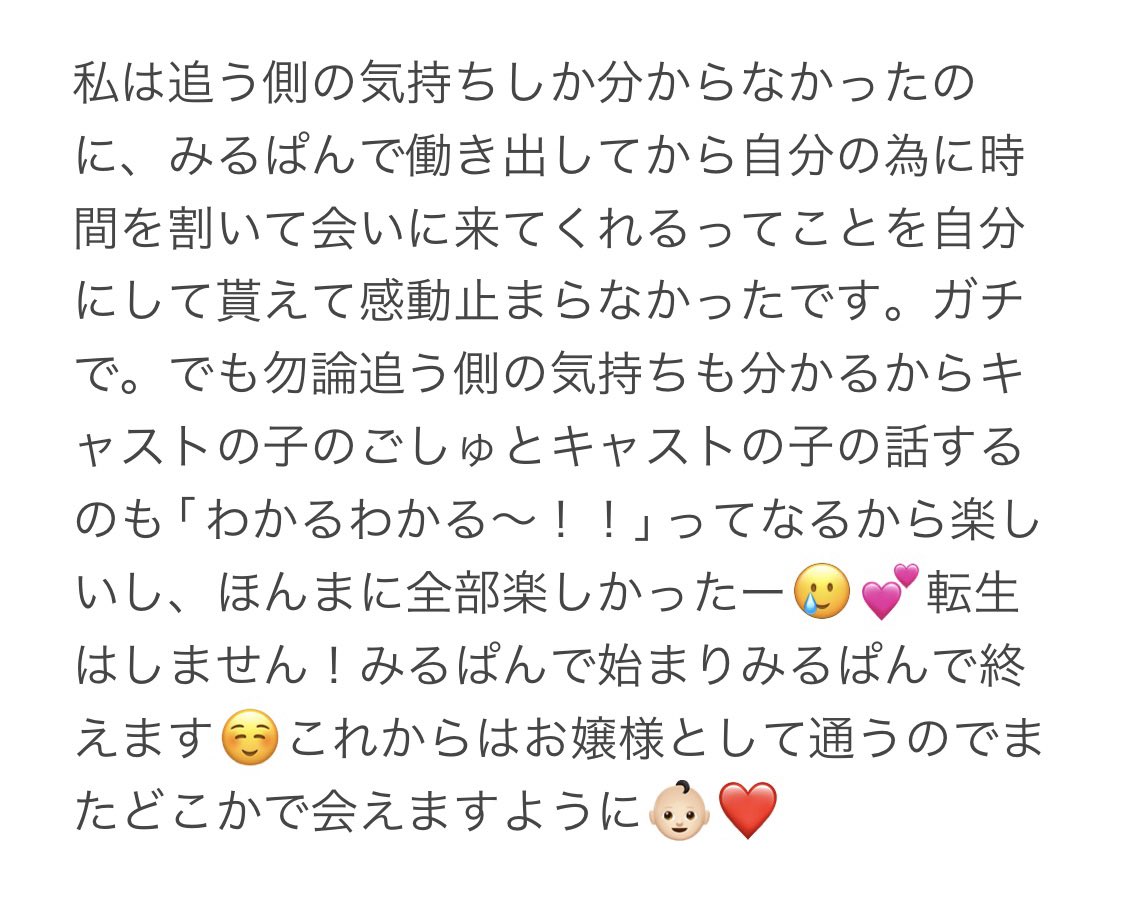 mutsuorkatsu's tweet photo. 11月でみるき〜ぱんだ梅田店を卒業します🎓🌸11月の入園日は24日30日です❗️30日が最後になります😌連絡貰えたらもしかしたら出勤出来るかもなので、この日来いや❗️って連絡お待ちしてますᕙ( ˙꒳​˙  )ᕗ❤️（笑）丁度2年間本当に沢山ありがとうございました☺️💕残りの日もむつらしく頑張ります🤜🏻🤛🏻ｼｬ https://t.co/yEMaQjTfIZ