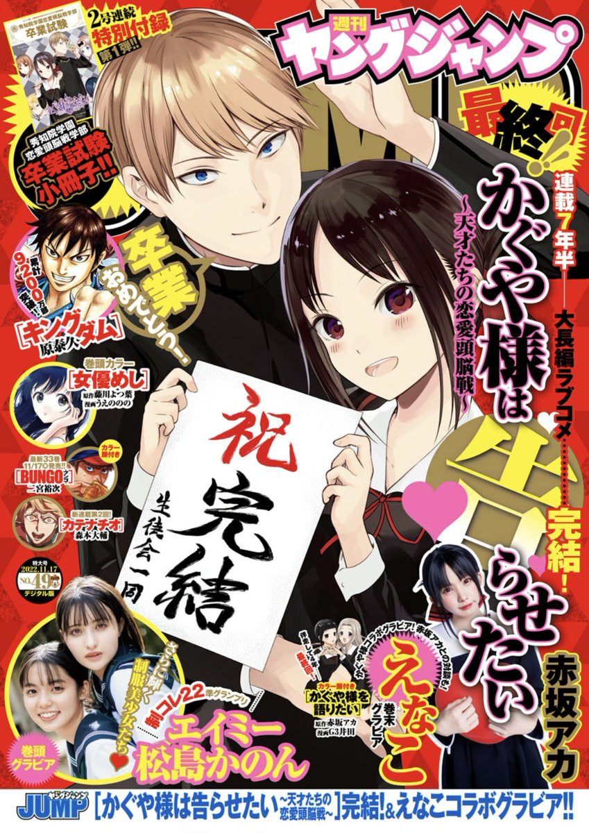 アニメ「かぐや様は告らせたい」公式 on X: アニメ「かぐや様は告らせたい」公式 on X:
