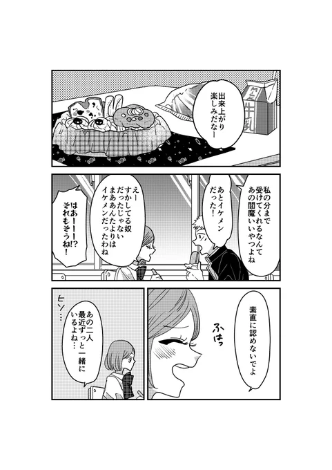 じゅもつま物語⑪
ちなみに制服は男子学ラン、女子ブレザー。
🐯は短ランに改造、🌹はスカートの下にフリル、リボンはでかくて可愛いのをつけてる。違反。 