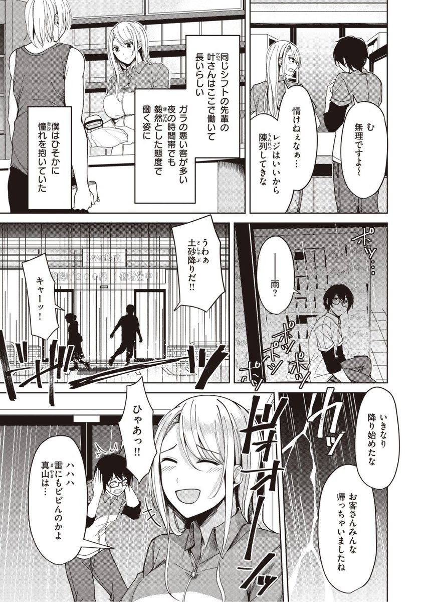 🆕Komiflo初登場🆕
秋ひらめ先生
《はぷにんぐ♡すこーる》
BEAST 2022.11

バイト先のコンビニで
かっこよく仕事する先輩叶さん💕
ある日停電で冷房が止まってしまい
叶さんが服を脱ぎだして...?❤️

続きはこちら▷  https://t.co/n13k7ikuEZ 