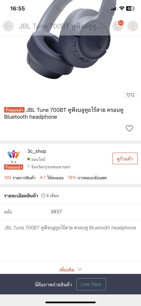 ฉันรักเขา tweet media