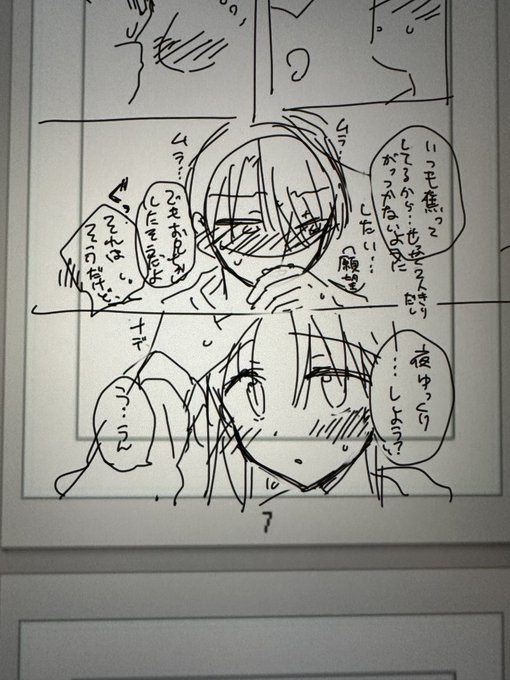 ちまちまネーム中。ムラムラガマンお兄ちゃん( ˘ω˘ ) 