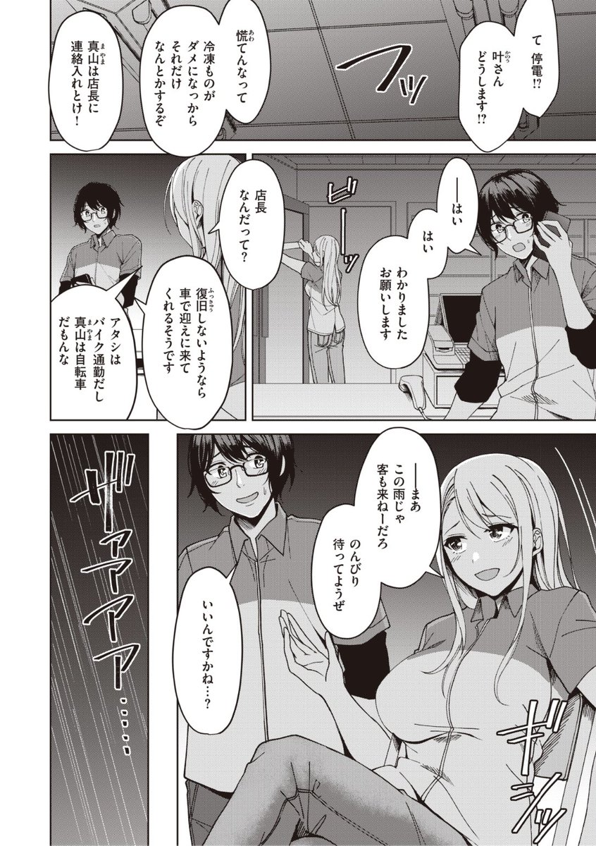 🆕Komiflo初登場🆕
秋ひらめ先生
《はぷにんぐ♡すこーる》
BEAST 2022.11

バイト先のコンビニで
かっこよく仕事する先輩叶さん💕
ある日停電で冷房が止まってしまい
叶さんが服を脱ぎだして...?❤️

続きはこちら▷  https://t.co/n13k7ikuEZ 