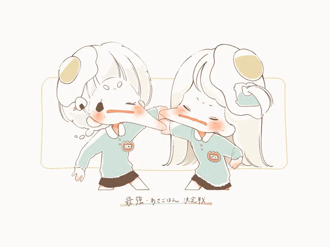 最強あさごはん決定戦 