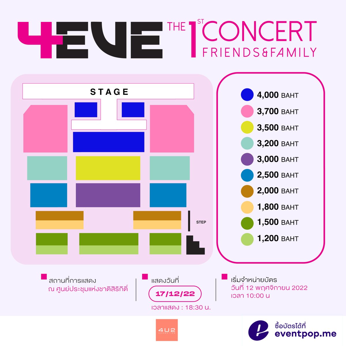 ผังที่นั่งในงาน 4EVE : The1st Concert Show date : Sat 17 December 2022 : 6:30 PM. @ QSNCC #4EVE #XOXOentertainment #Tpop