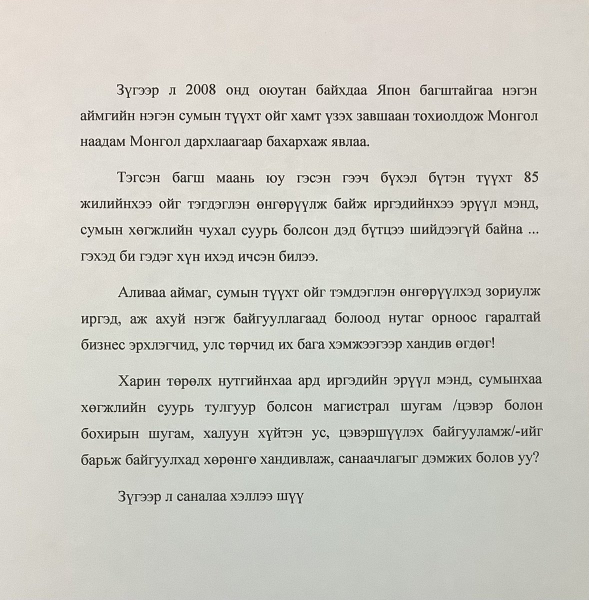 Г.Энхбаяр (@genkhee89) on Twitter photo 