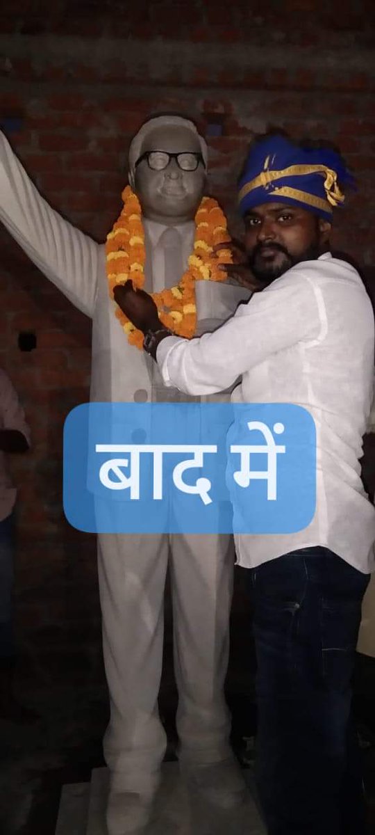 RahulDevAzad007's tweet photo. गाजीपुर में बाबा साहब डॉo भीमराव अंबेडकर जी की प्रतिमा कुछ अराजक तत्वों द्वारा क्षतिग्रस्त की गई थी।
@JaytunjayVishwa जी पूर्व जिला अध्यक्ष आजाद समाज पार्टी यूथ गाजीपुर के द्वारा नई मूर्ति 6 घंटे के भीतर स्थापित कराई गई।

@BhimArmyChief @Vndnason @AbbasGhaziAsp @ASP4UP https://t.co/YM86PRMvlP