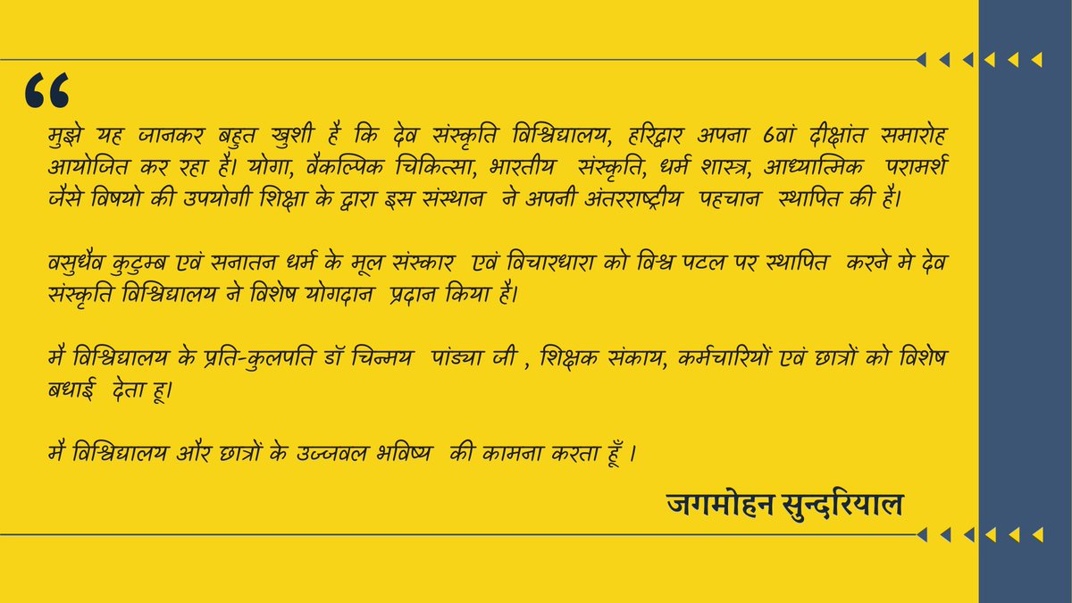 DrChinmayP's tweet photo. Heartfelt gratitudes for your best wishes @profigorstipans @jagmohansunderiyal @profmaijaburima on the occasion of the 6th Convocation at Dev Sanskriti Vishwavidyalaya https://t.co/NQdvC1FseK