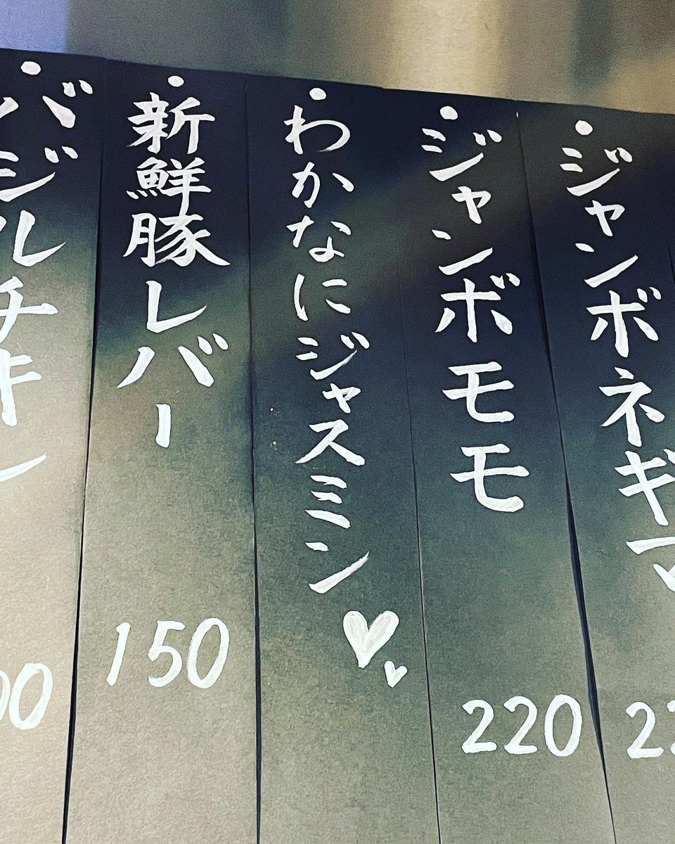 #しまどん #町田居酒屋 #町田焼き鳥 #だきみ