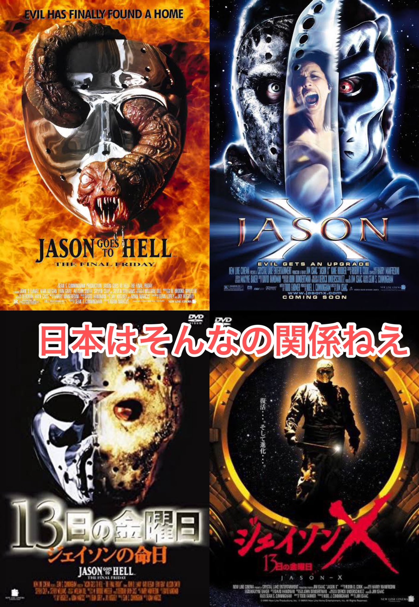 ジェイソン　13日の金曜日 13日の金曜日PART8／ジェイソンN.Y.へ - 映画情報・レビュー