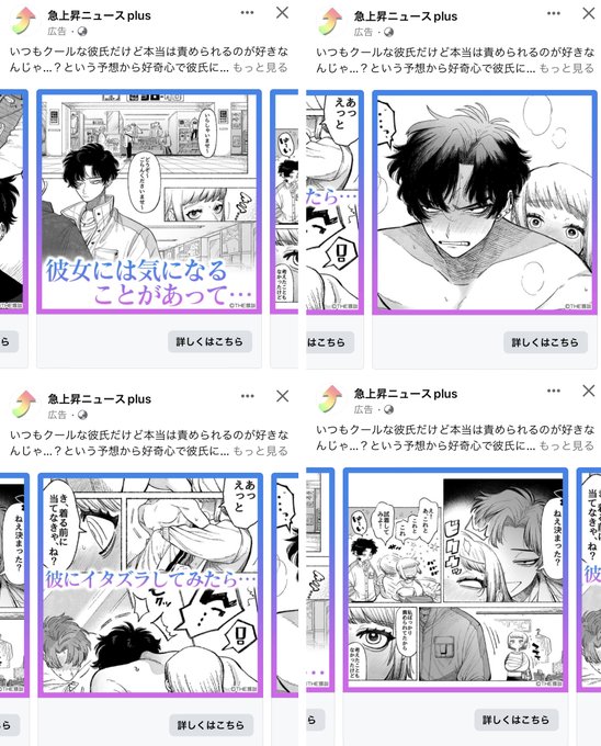 テツくんとまゆみちゃん広告だしていただいてるそうです…!ありがとうございます🙇‍♀️
facebookやinstaなどで見れるそうなので、お見かけしたらニコォ~としてやってください。 