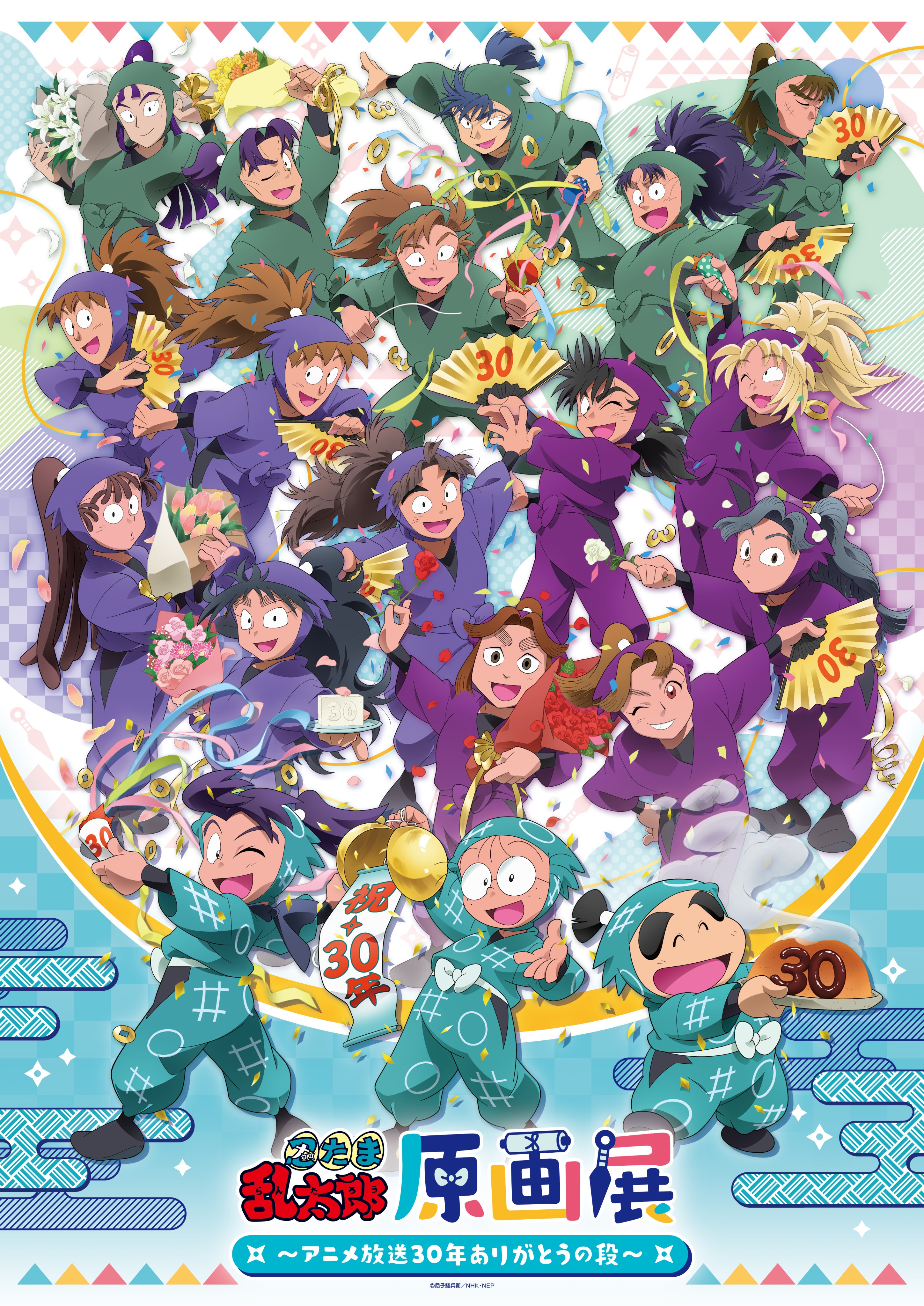 忍たま乱太郎 アニメーション設定画集 - 株式会社玄光社 忍たま乱太郎 アニメーション設定画集 - 株式会社玄光社