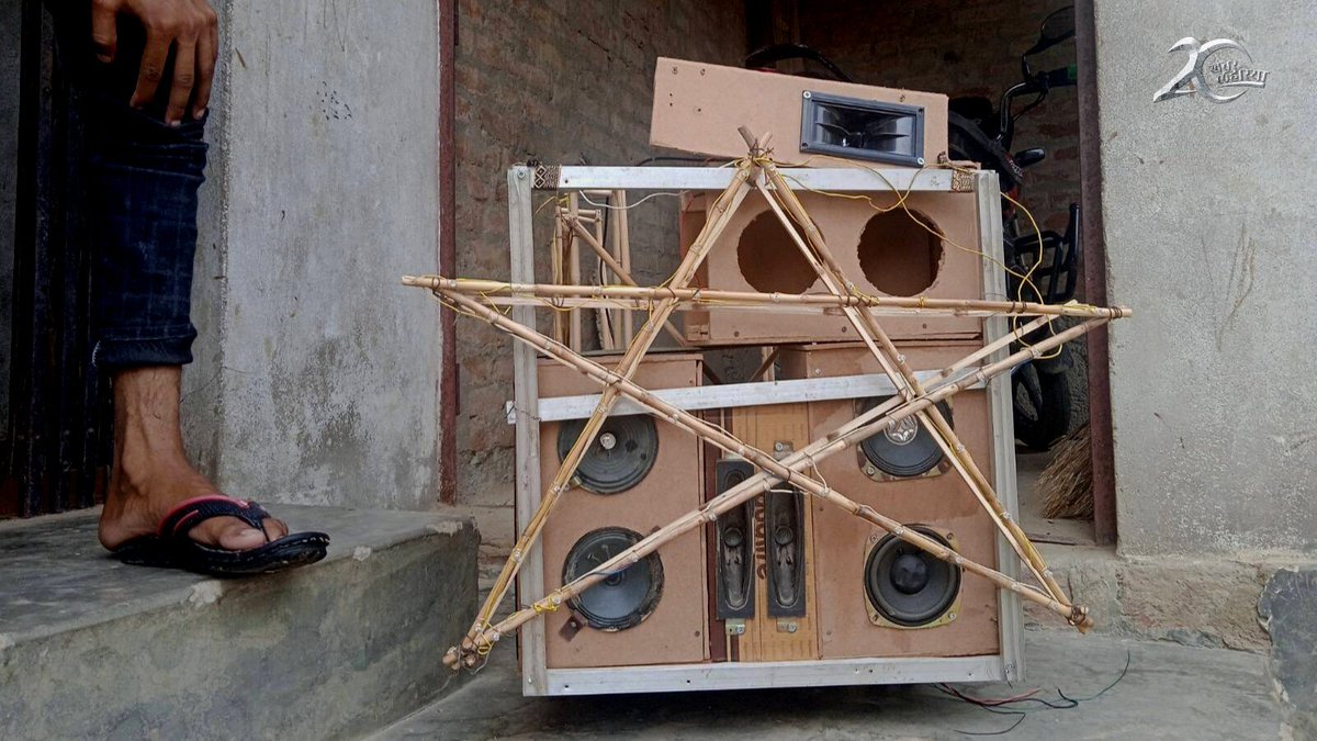KhabarLahariya's tweet photo. #AmbedkarNagar, UP: Two teens from Bhiti village have made a portable DJ equipment out of wood and #scrapmaterial

#DJ #PortableDJ https://t.co/q9315VRfG5