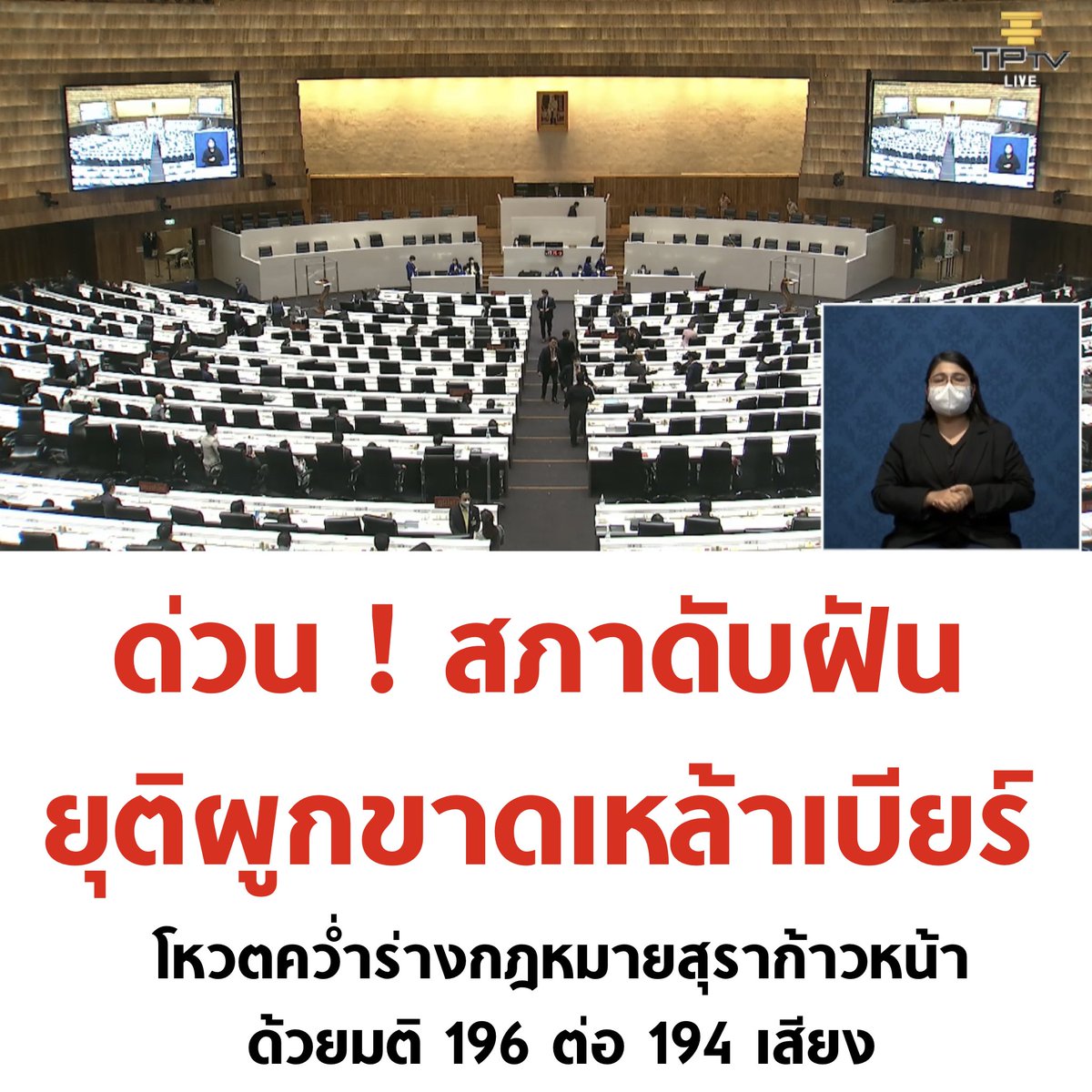 บอล ธนวัฒน์ วงค์ไชย tweet media