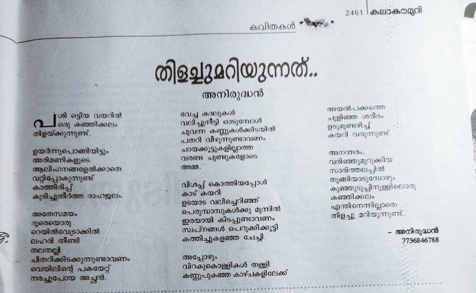 രുദ്ധൻ tweet media