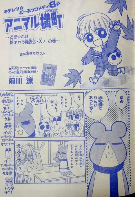 【りぼん12月号】発売ふろくはアクリルスタンプセットと綴じ込みのクリアセット。アニ横はタケルくん以来(?)の人間新キャラ登場の8ページ。審査させていただいたR-4GP結果発表もよろしくお願いします～ 