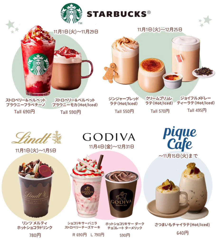 迷っちゃう♡11月に飲める期間限定ドリンク一覧。