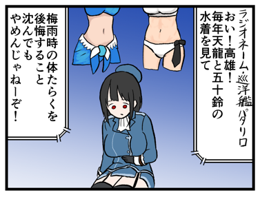 #公式設定ではないということは重々承知しているがなぜか自分の妄想の中でデフォルトになってしまっている二次創作設定 高雄痩せろ