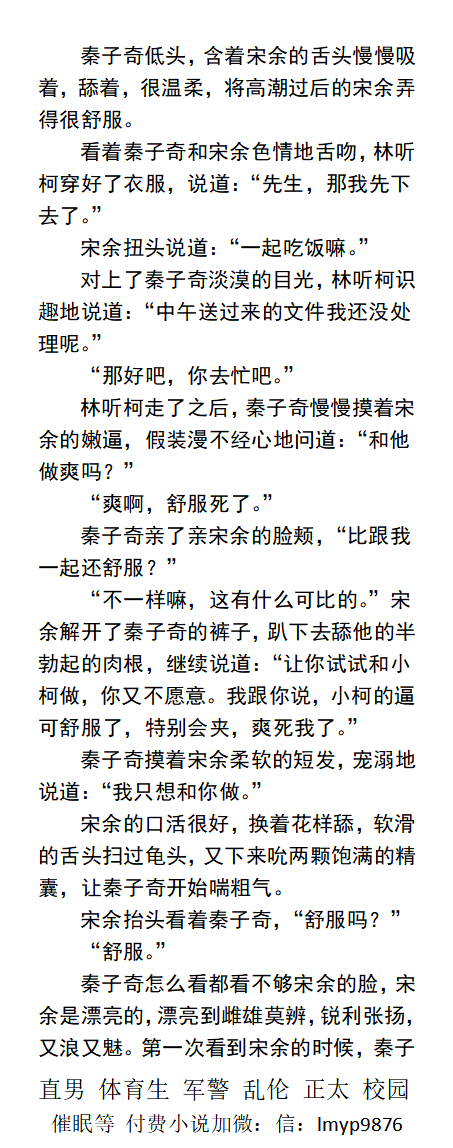 KellyBurkes's tweet photo. 妻子和陪嫁过来的双性管家
秦子奇和宋余结婚了，还有一个陪嫁管家林听柯。
他的妻子总是和管家厮混在一起，这让他很郁闷......
有双性受受互攻互舔，还有3P......
【绿帽、双性、男男、直男、父子、体育生、校园】
【转发此推文加微赠送此本】
☆买小说加微信：lmyp9876☆ https://t.co/ojvRRX5dVp