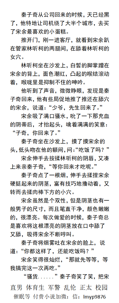 KellyBurkes's tweet photo. 妻子和陪嫁过来的双性管家
秦子奇和宋余结婚了，还有一个陪嫁管家林听柯。
他的妻子总是和管家厮混在一起，这让他很郁闷......
有双性受受互攻互舔，还有3P......
【绿帽、双性、男男、直男、父子、体育生、校园】
【转发此推文加微赠送此本】
☆买小说加微信：lmyp9876☆ https://t.co/ojvRRX5dVp