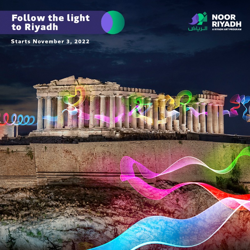 NoorRiyadhFest's tweet photo. Riyadh will light up the world this November with its annual festival of light and art. 

The light is coming November 3, 2022

#NoorRiyadh #WeDreamofNewHorizons