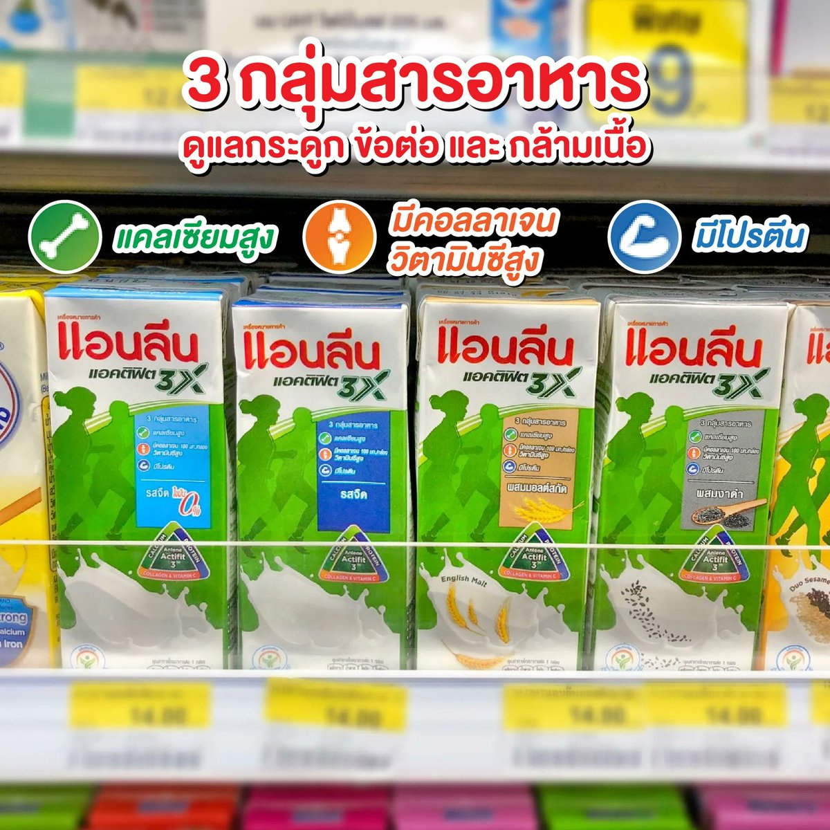 salehere1's tweet photo. 📣 ลดอย่างแรง 7 วันเท่านั้น!! นมยูเอชทีแอนลีน แอคติฟิต 3 ขนาด 180 มล. ทุกรสชาติ ลดพิเศษ 2 กล่อง เพียง 19 บาท จากปกติ 2 กล่อง 28 บาท ลดแรงแบบนี้ รีบตุนให้เต็มตู้เย็น!!
📌 ดูรายละเอียดเพิ่มเติม >> https://t.co/QVGOfewBpX
#SaleHere #เซลเฮียร์ #แอนลีน #Anlene https://t.co/FOUFAvsgAl