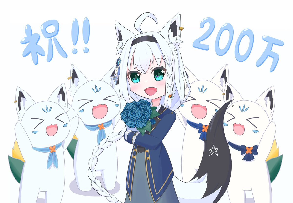 白上フブキ 「遅くなりましたが、200万人おめでとうございます#絵フブキ 」|兎亀けいのイラスト