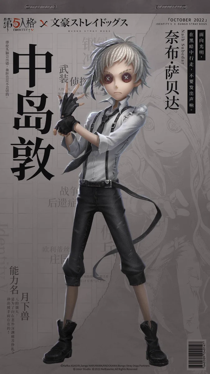 非公式】第五人格最新情報 on X: 