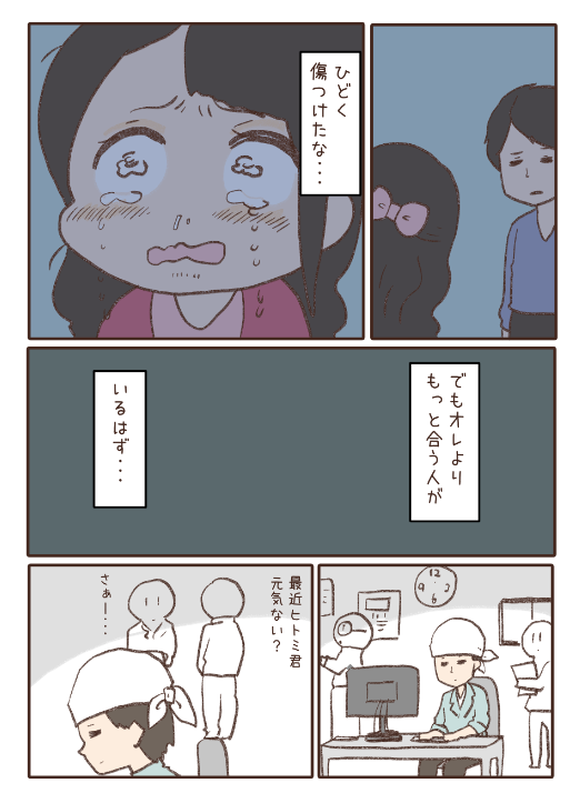 こっそりヒトミンサイドのお話も出ています💪
もし気になったらよろしくです。

https://t.co/AGpV5moo5R 