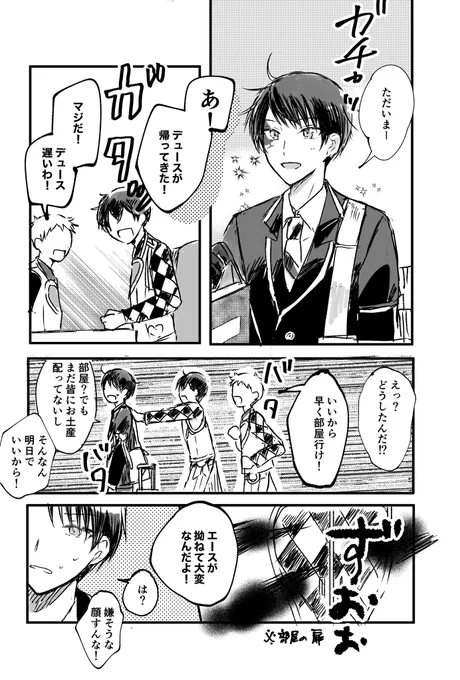 帰ったら大変なことになるデュ(エスデュ) 