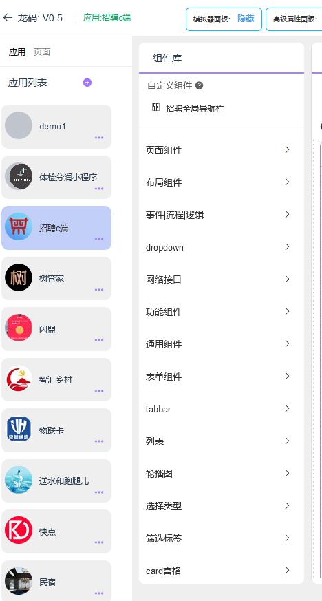 fullstackloomo's tweet image. low code