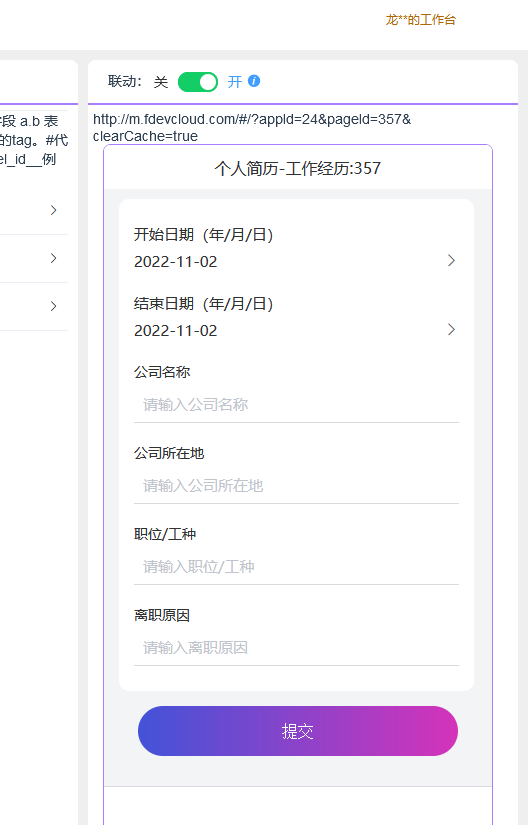 fullstackloomo's tweet image. low code