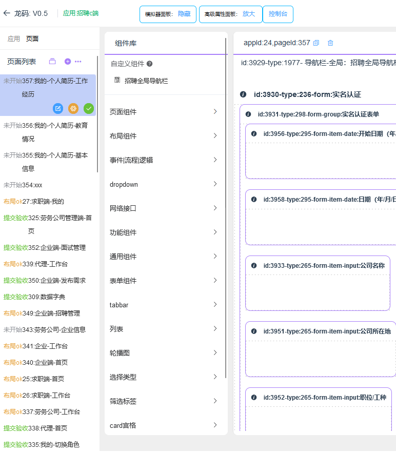 fullstackloomo's tweet image. low code