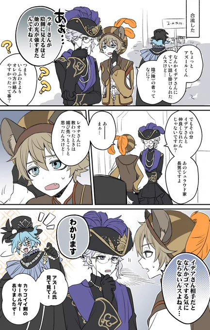 グロマス2章の話
#ツイステファンアート 
#twstファンアート 