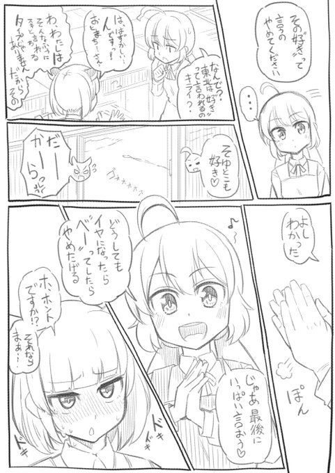 ゆりまちと～ほく 