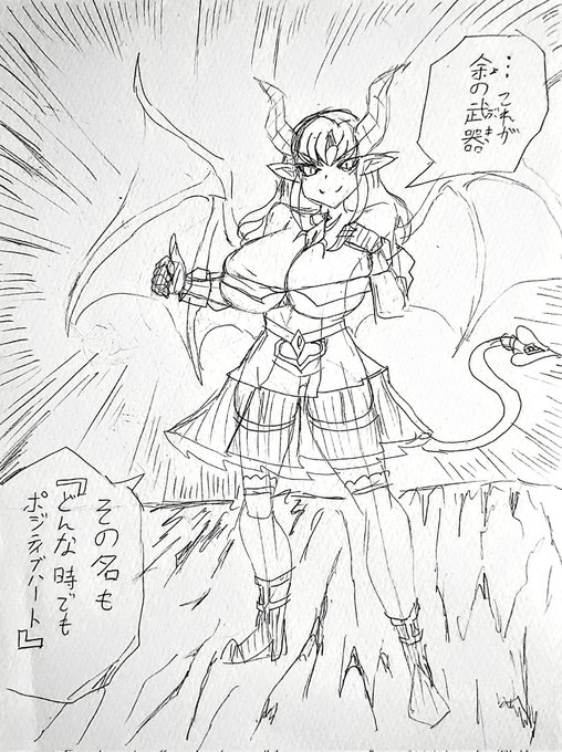 #魔物娘図鑑二次 #魔物娘図鑑「悪魔王オリバーン」旧魔王時代に一国の王であったアークデーモン。魔法も白兵戦も最強級。だが、彼女が本気を出して戦うときは「とある武器」を用いるという 