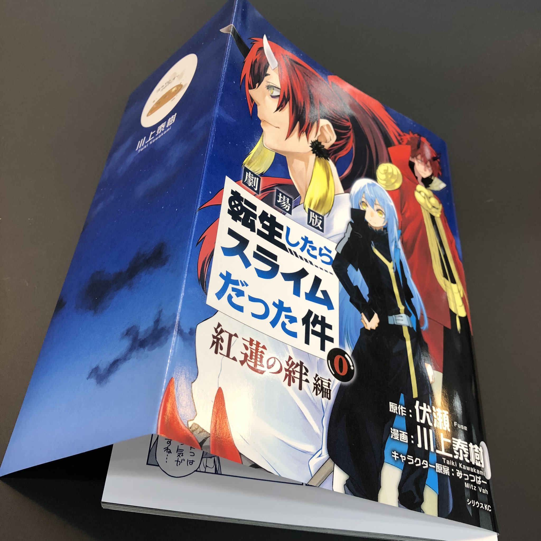 転生したらスライムだった件 1~23 漫画 全巻セット 転スラ 伏瀬-